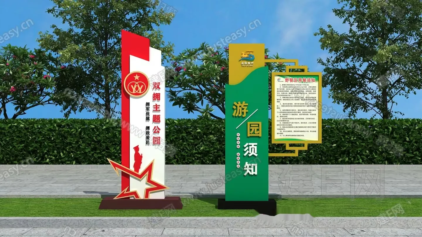 A Chinese Sign With A Red Star 3D Model – 6832 – VRAY Render