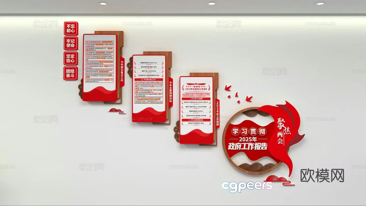 Party building cultural wall 3d model