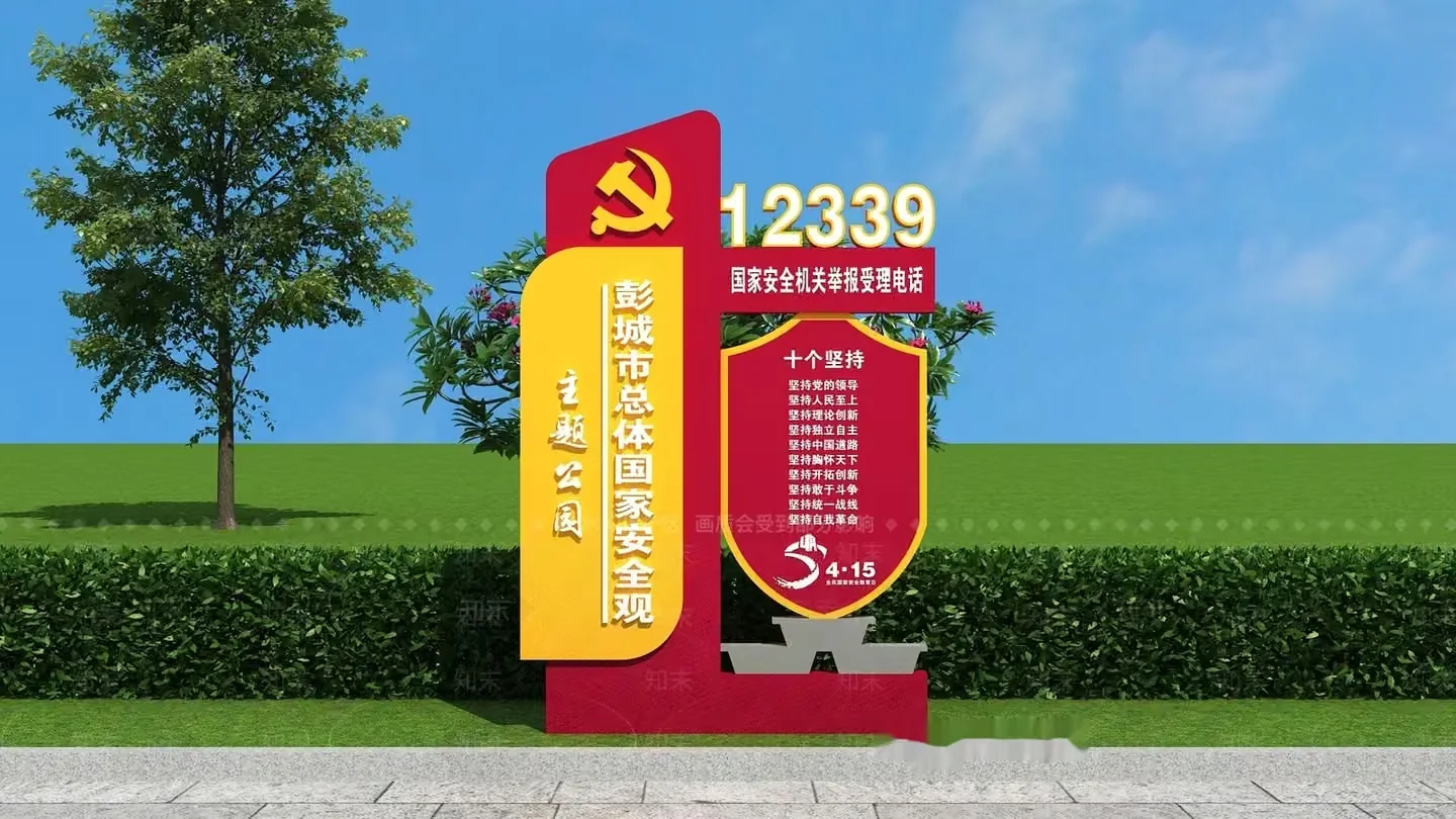 A Sign With A Red And Yellow Color Scheme Featuring Chinese Characters 3D Model – 22537 – VRAY Render