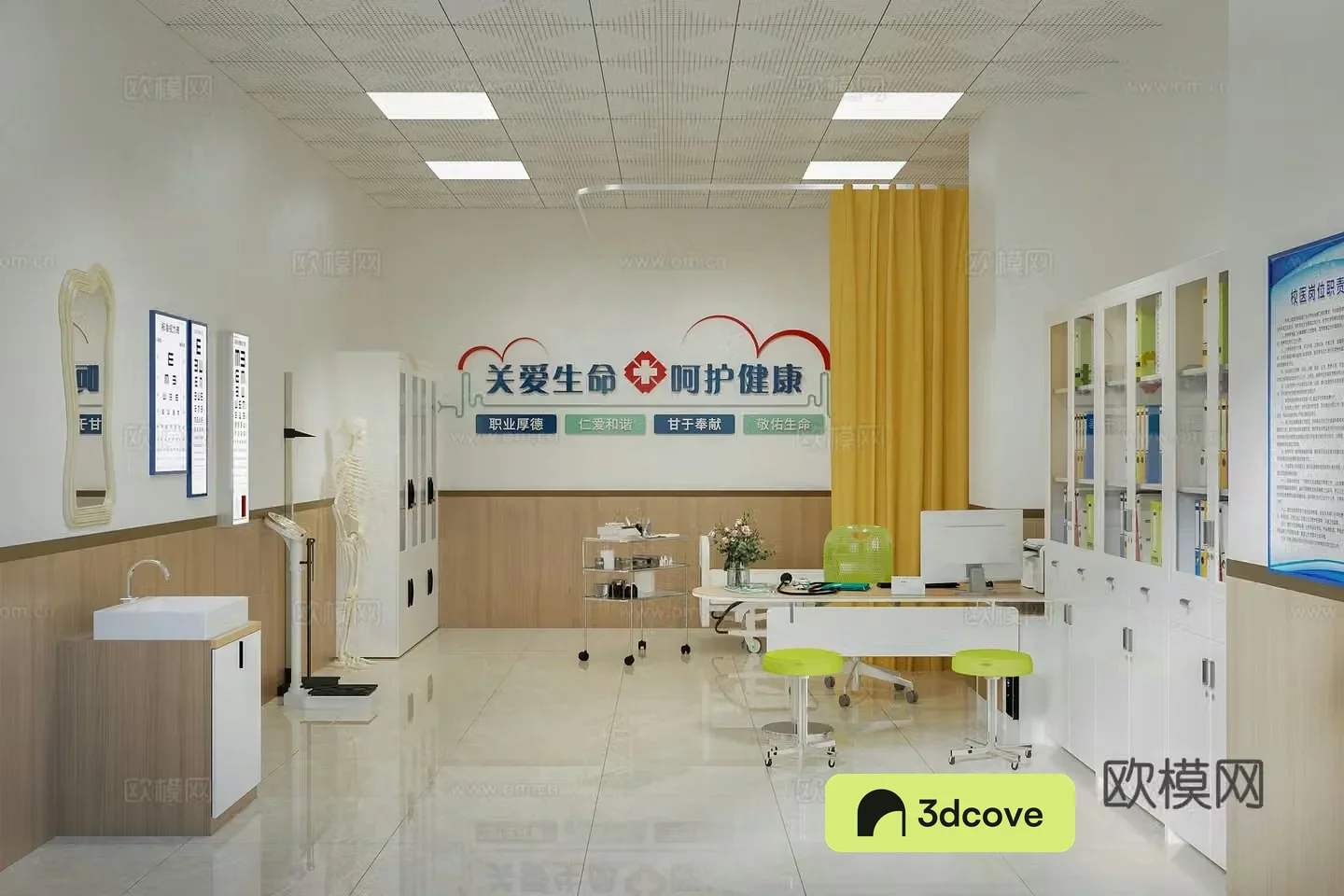 Modern school health clinic