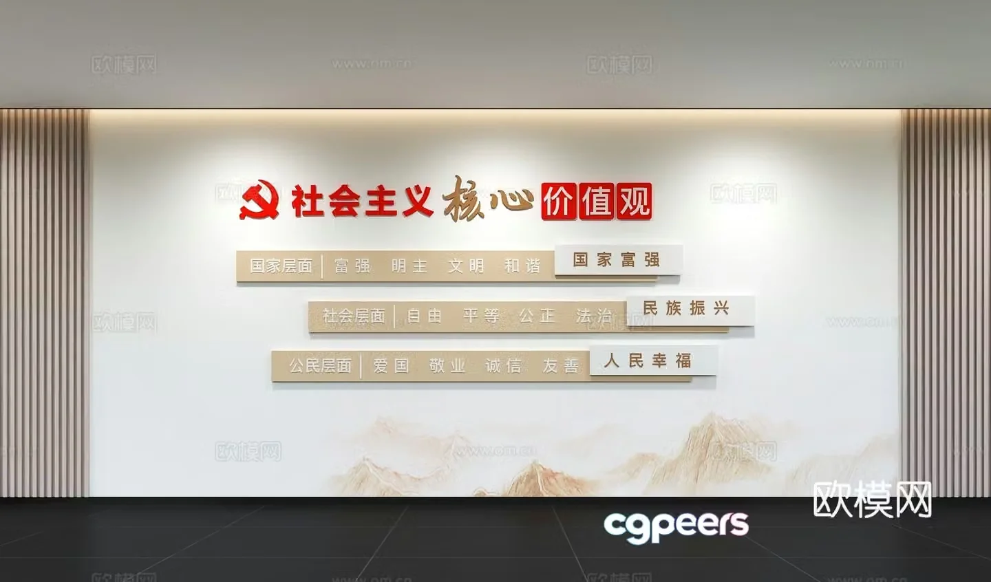 Modern Party Building Culture Wall Integrity Culture Wall Value Image Wall Promotional Column Slogan Slogan 3D Model