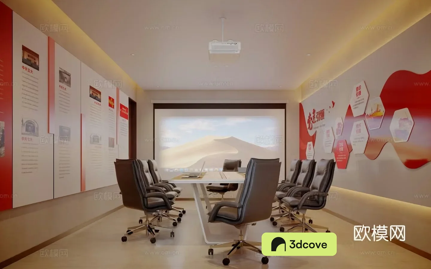 Modern party building conference room