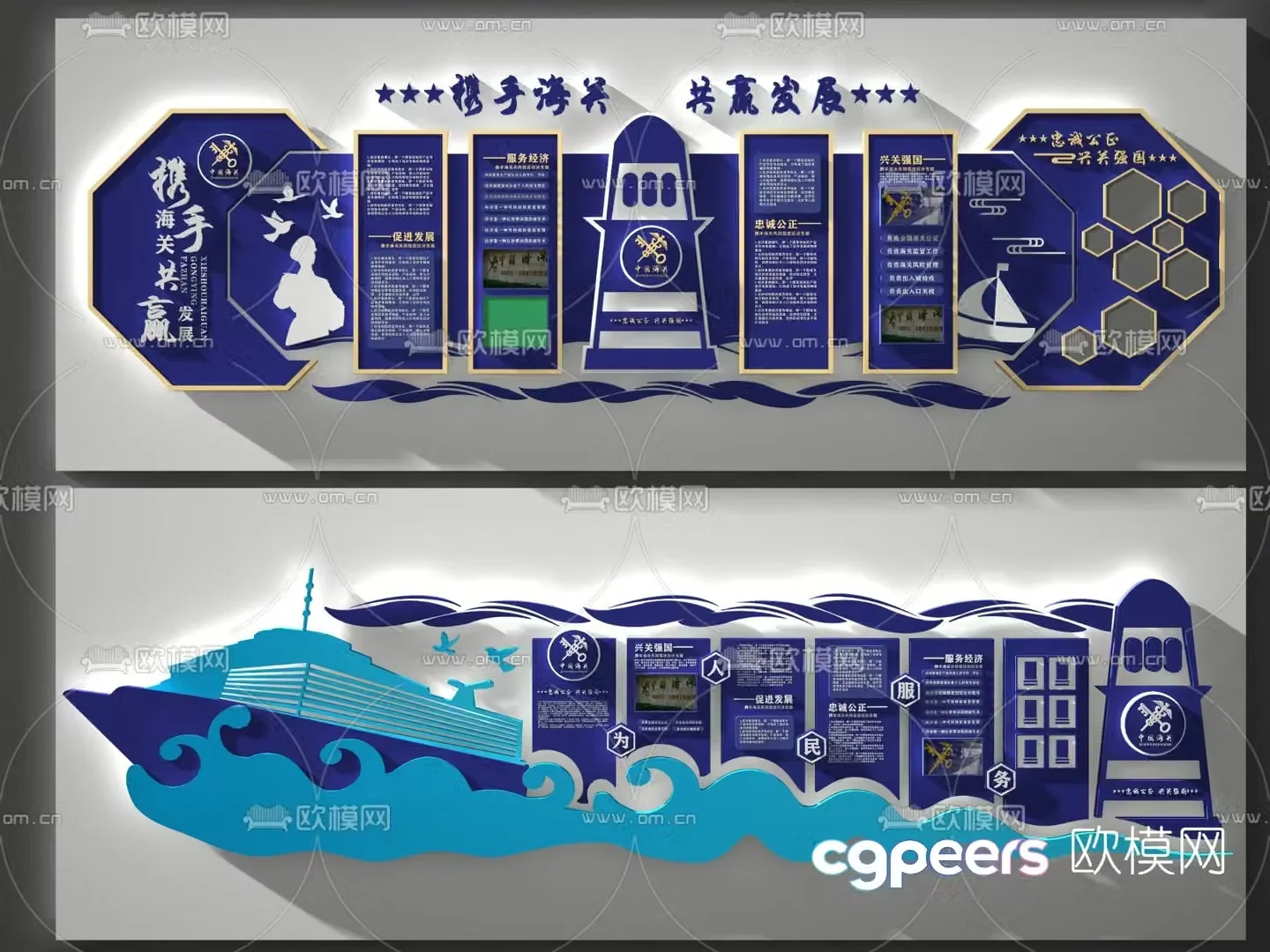 Modern Customs Culture Wall 3D Model