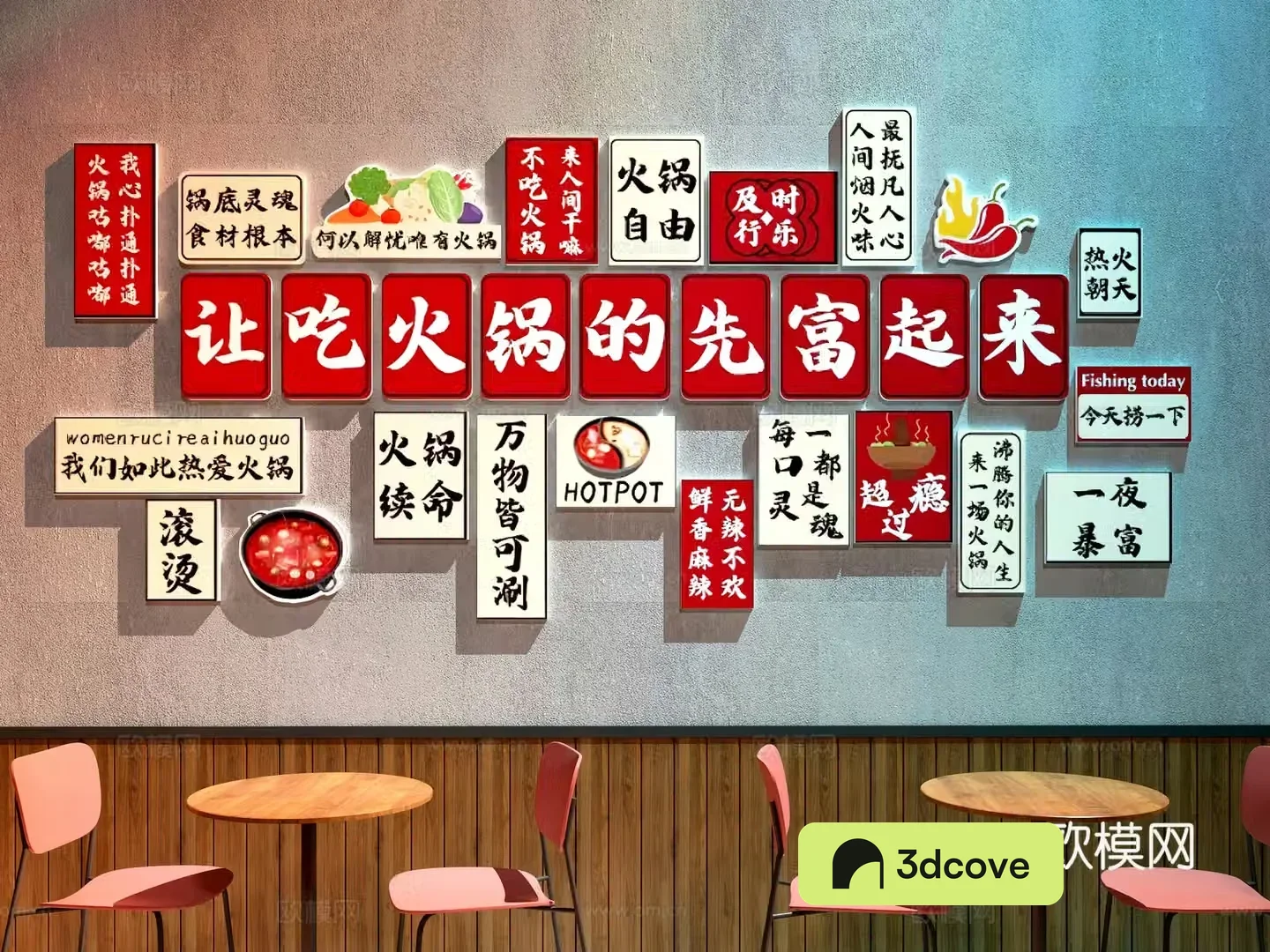 Hotpot restaurant decoration painting Hotpot restaurant check-in wall Hotpot restaurant culture wall