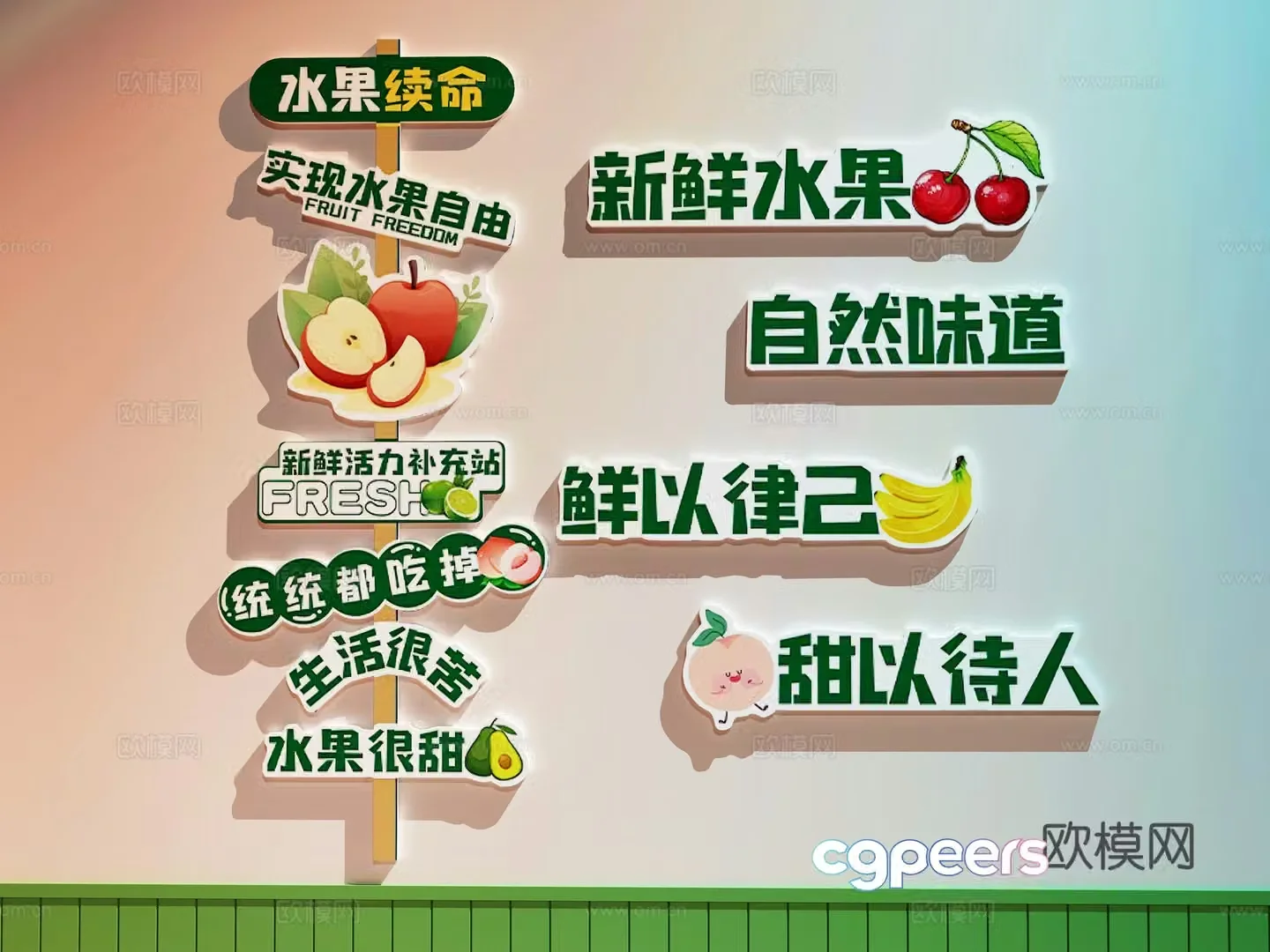 Modern fruit store Fruit store decoration painting Fruit store check-in wall 3d model