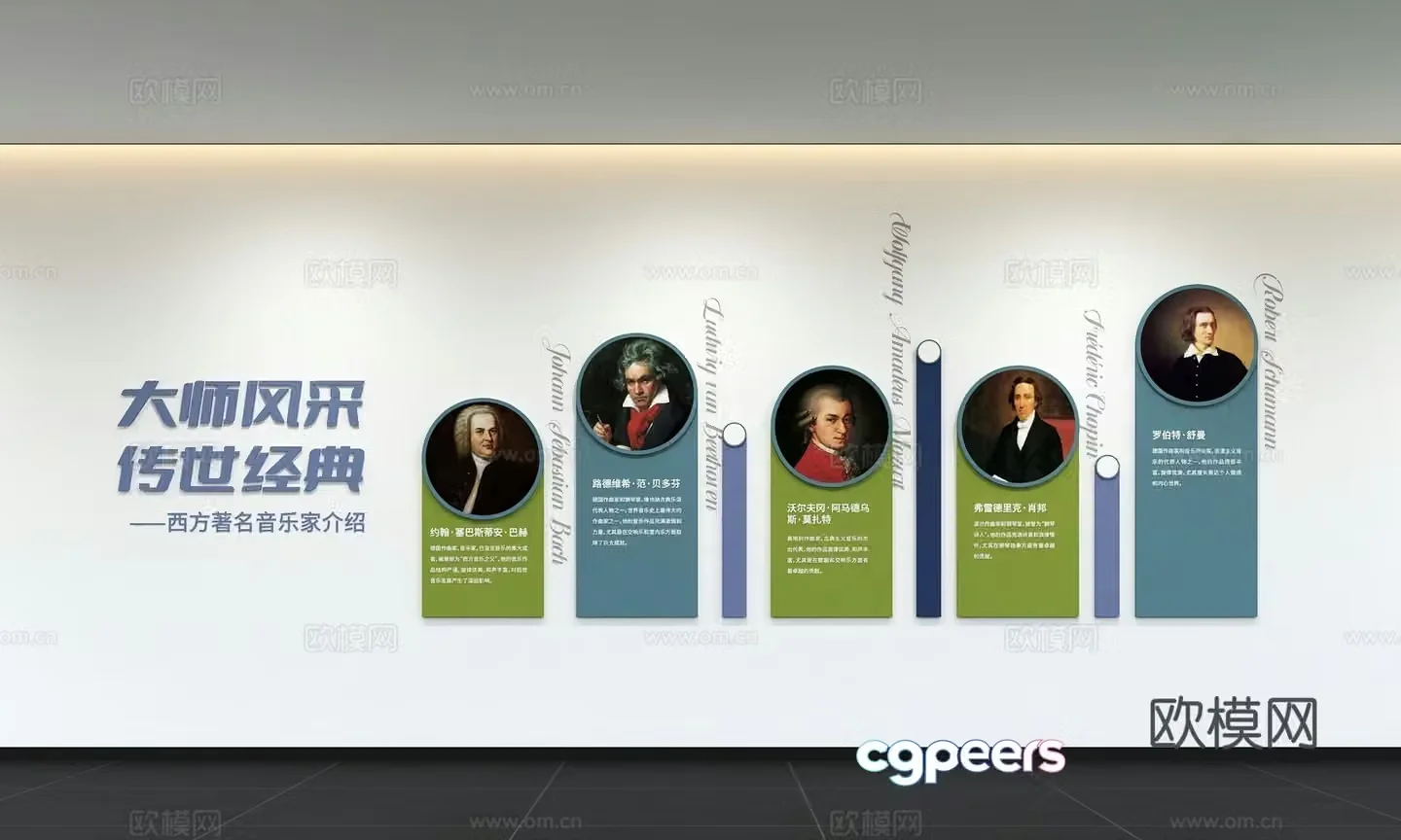 Modern music culture wall Music celebrities Display wall Campus music room Music training room Flag 3D model