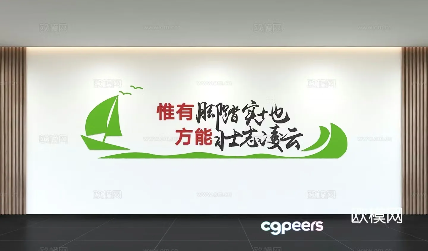 Modern corporate culture wall Office background wall Corridor Promotional column Slogan Slogan Corporate style 3D model