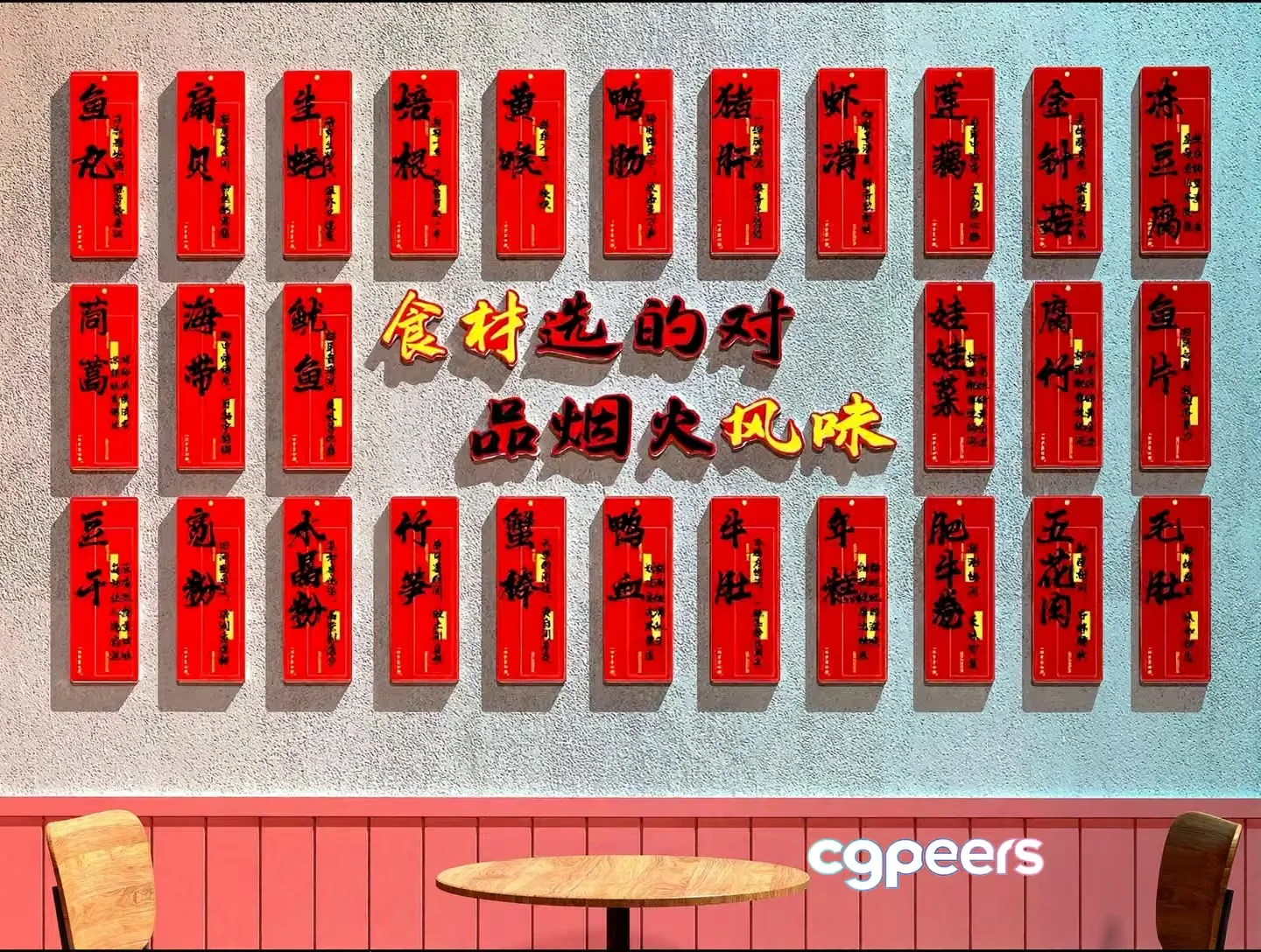 The Main Subject Is A Wall With Red Plaques And Chinese Characters 3D Model – 8005 – VRAY Render