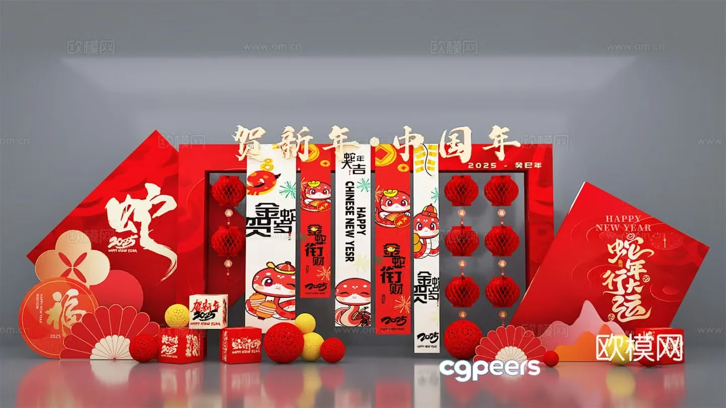 New Year’s Beautiful Chen Year of the Snake 2025 New Year’s Beautiful Chen 3D Model
