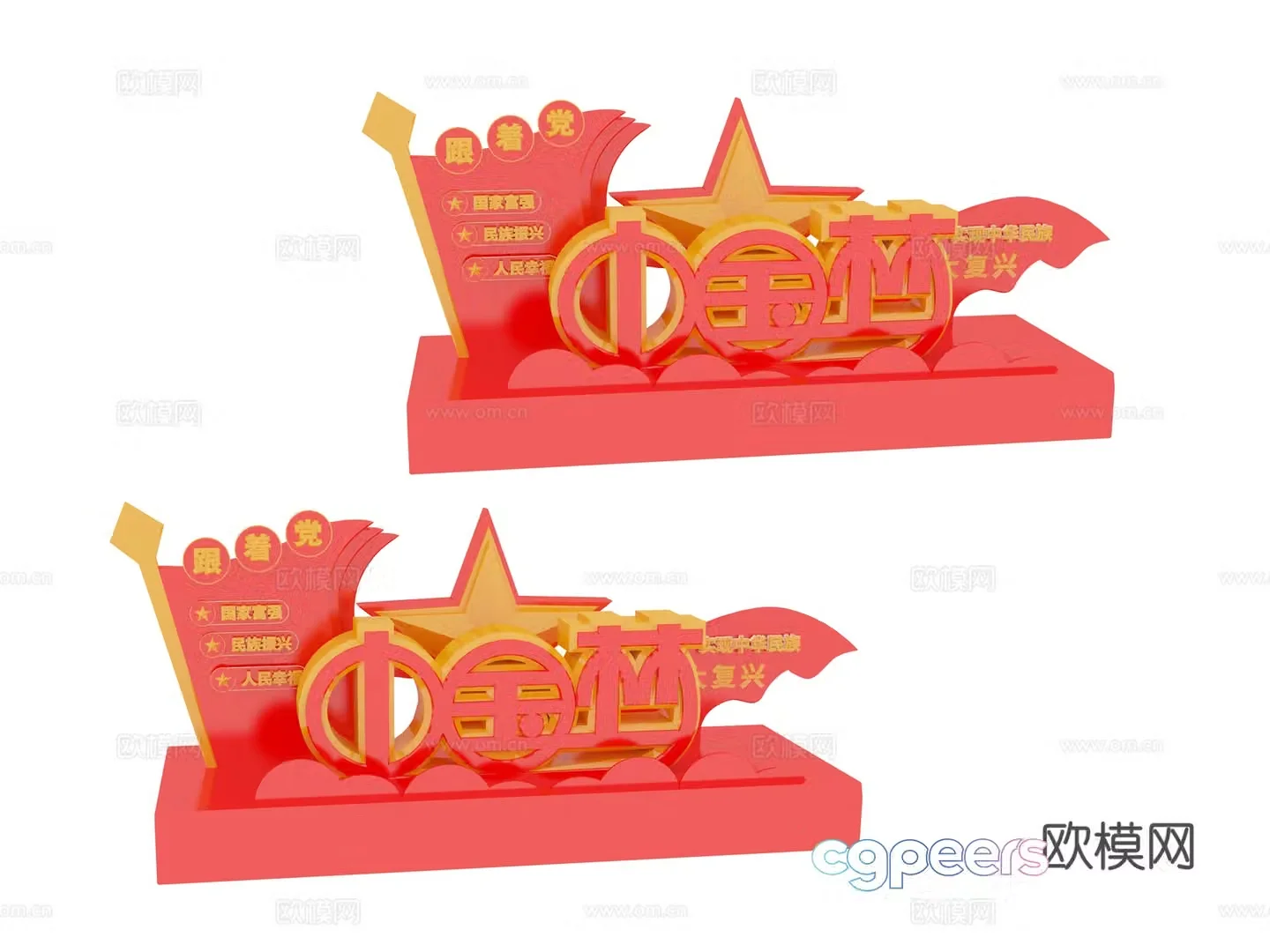 Logo Party Building Culture 3D Model
