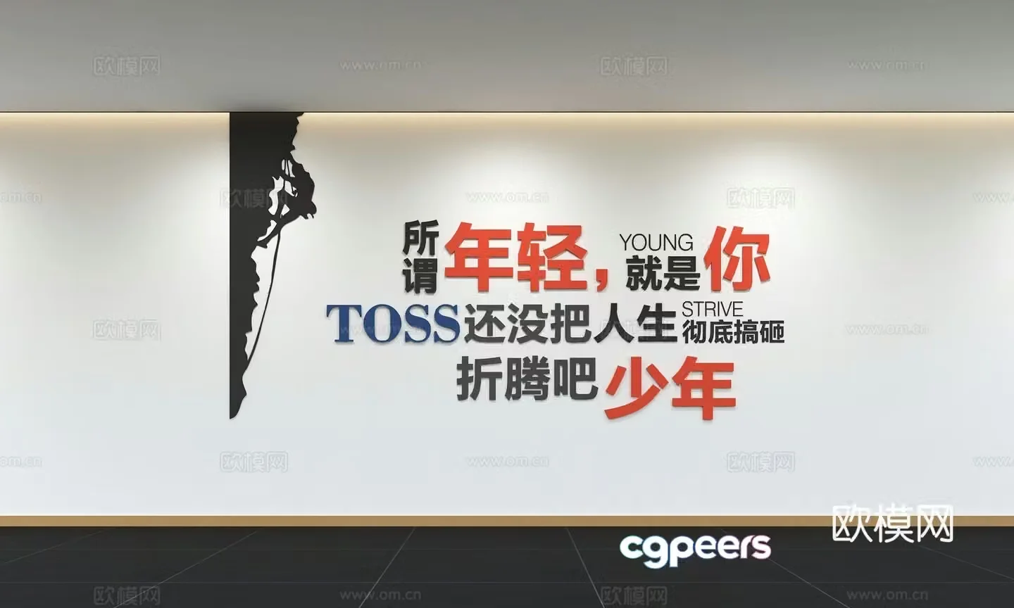 Modern corporate culture wall Office background wall Corridor Promotional column Slogan Slogan Corporate style 3D model