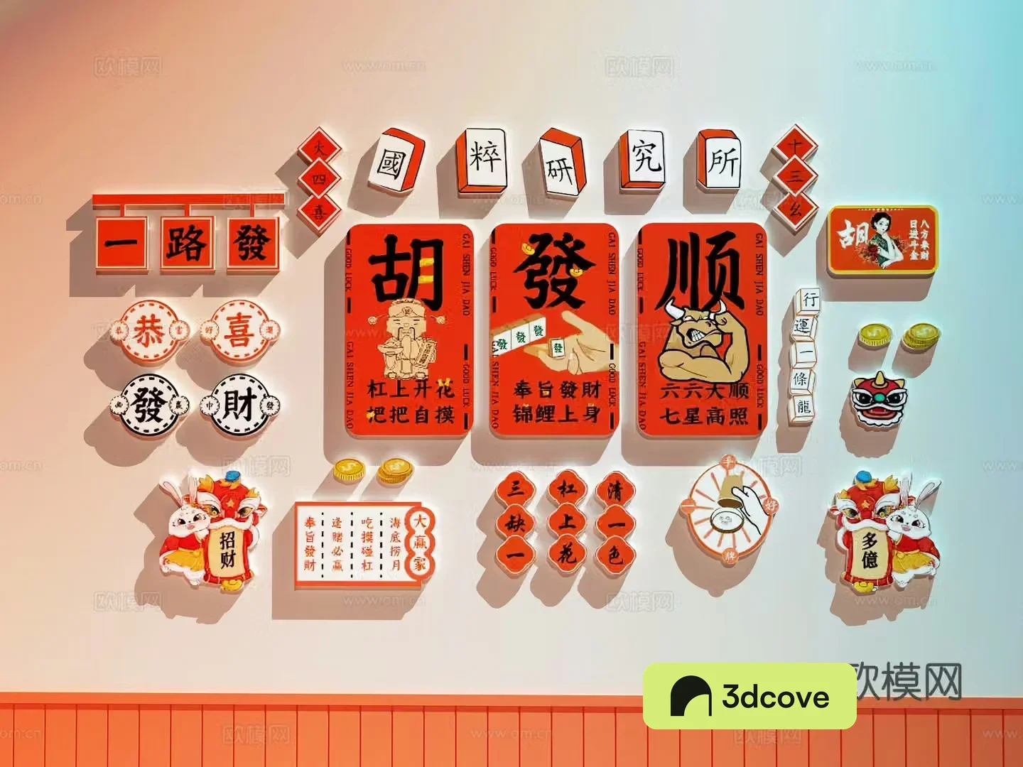 Chess and card room cultural wall Chess and card room decoration painting Chess and card room check-in wall Mahjong hall check-in wall