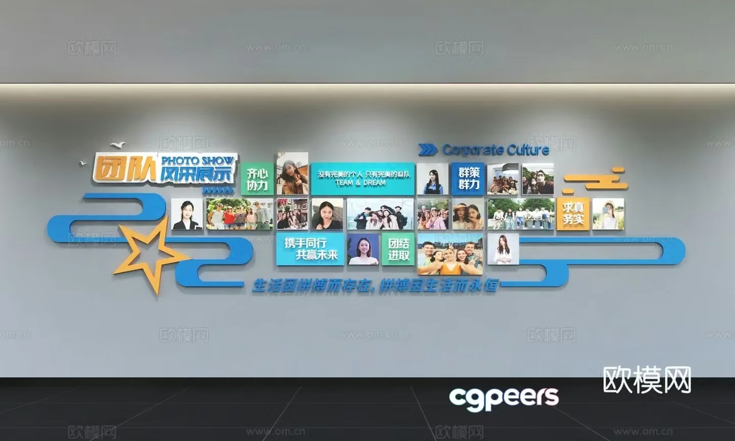Modern corporate photo culture wall Corporate style Employee photo wall Background wall Promotional column Mark 3D model