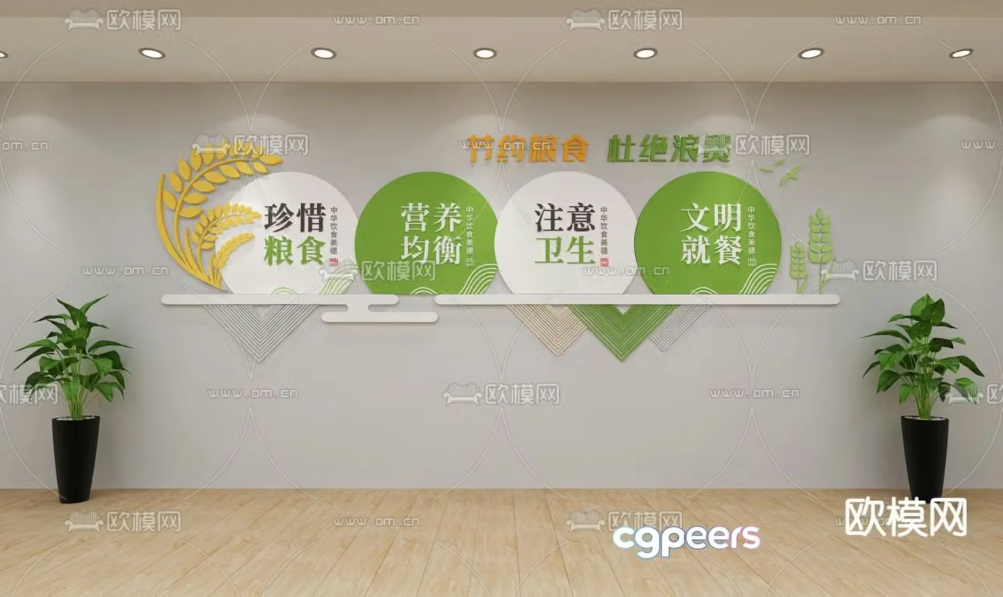 Canteen Culture Wall Propaganda Wall Background Wall 3D Model