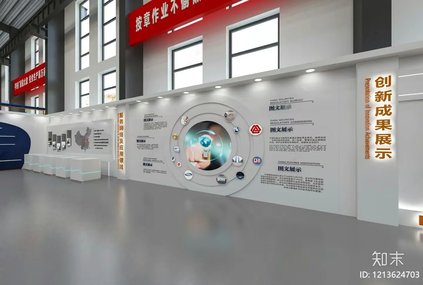 A Large Room With A White Wall And A Circular Graphic On It 3D Model – 21896 – VRAY Render