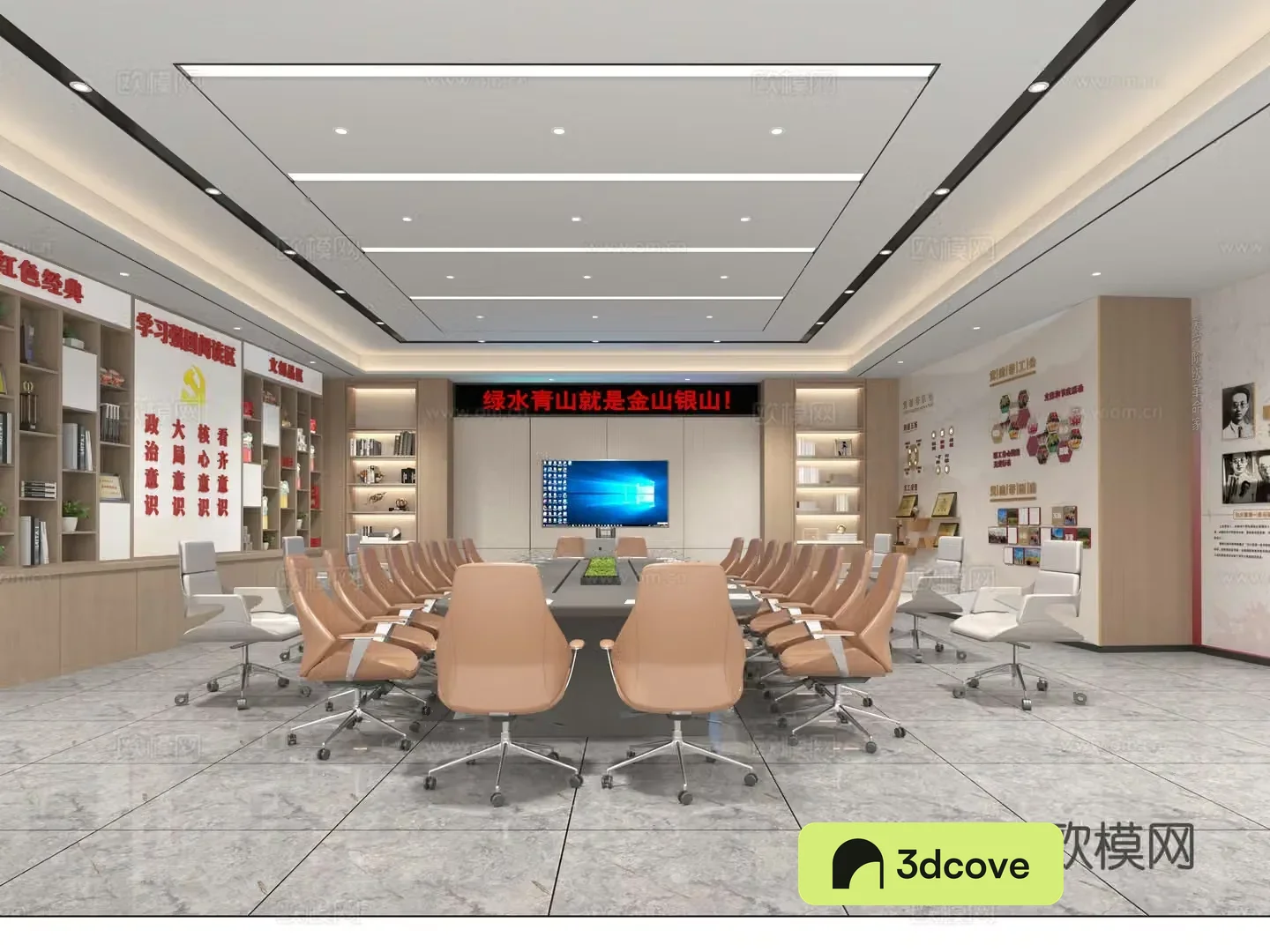 Modern conference room