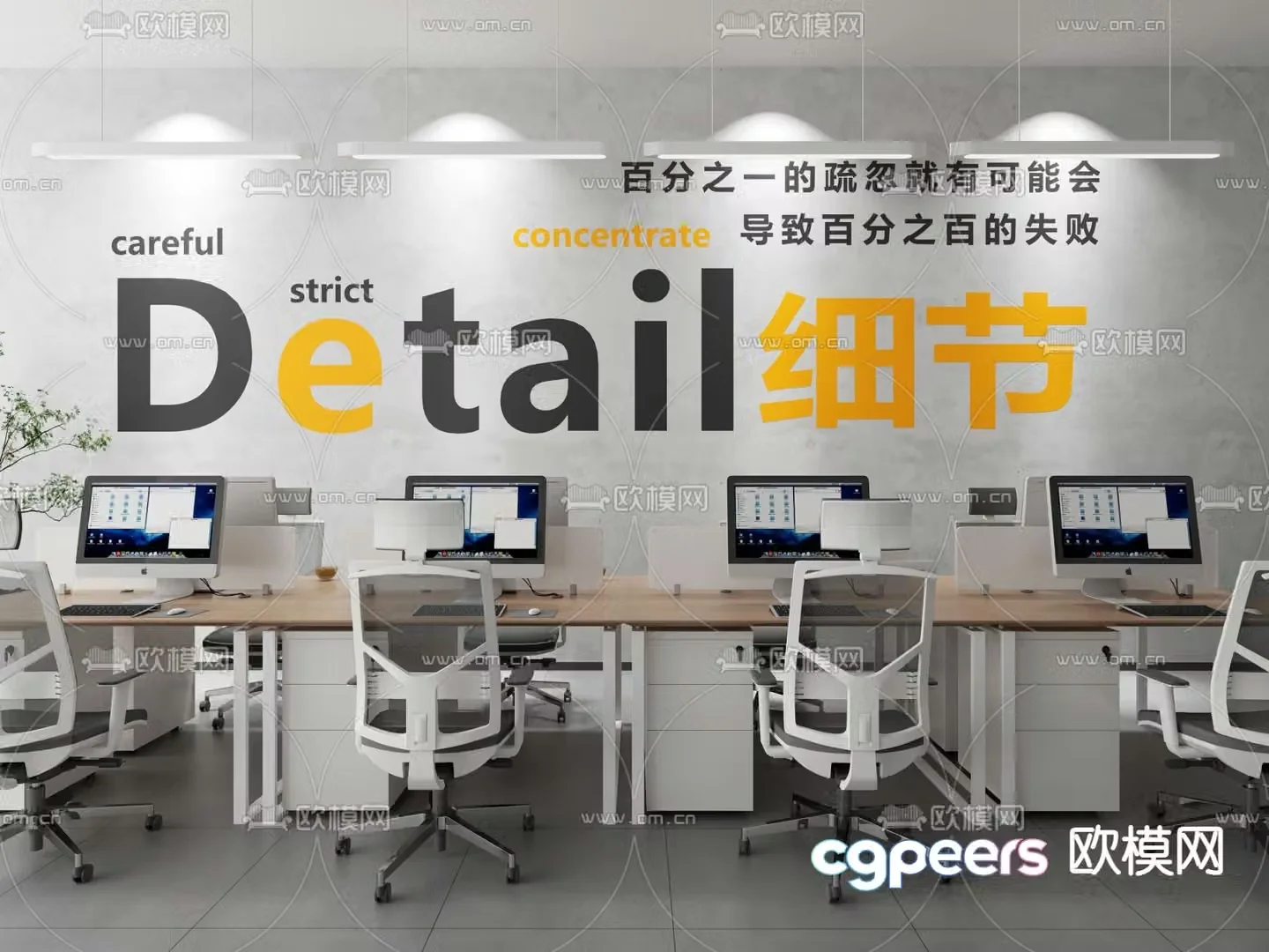 Office wall decorations slogans office desk 3d model
