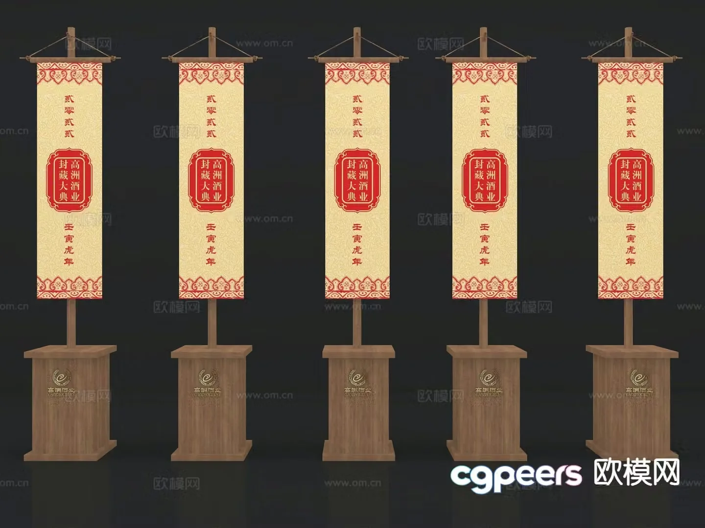New Chinese style flagpole flag water injection flag 3d model