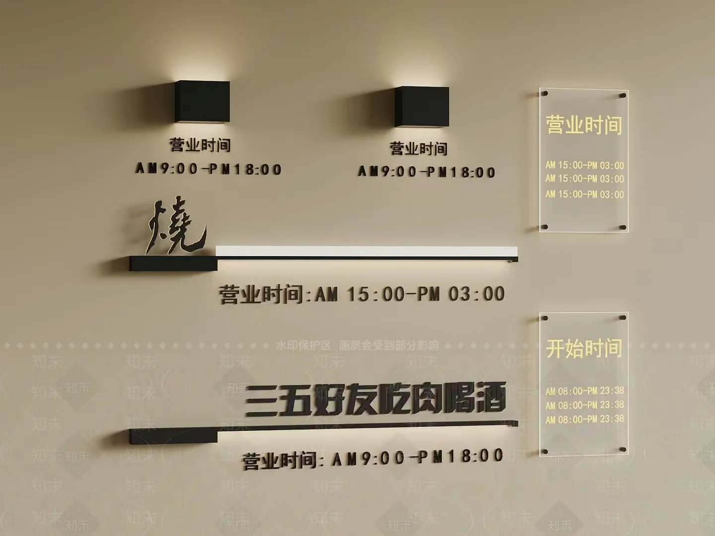 Modern Chinese Signage 3D Model – 8393 – VRAY Render