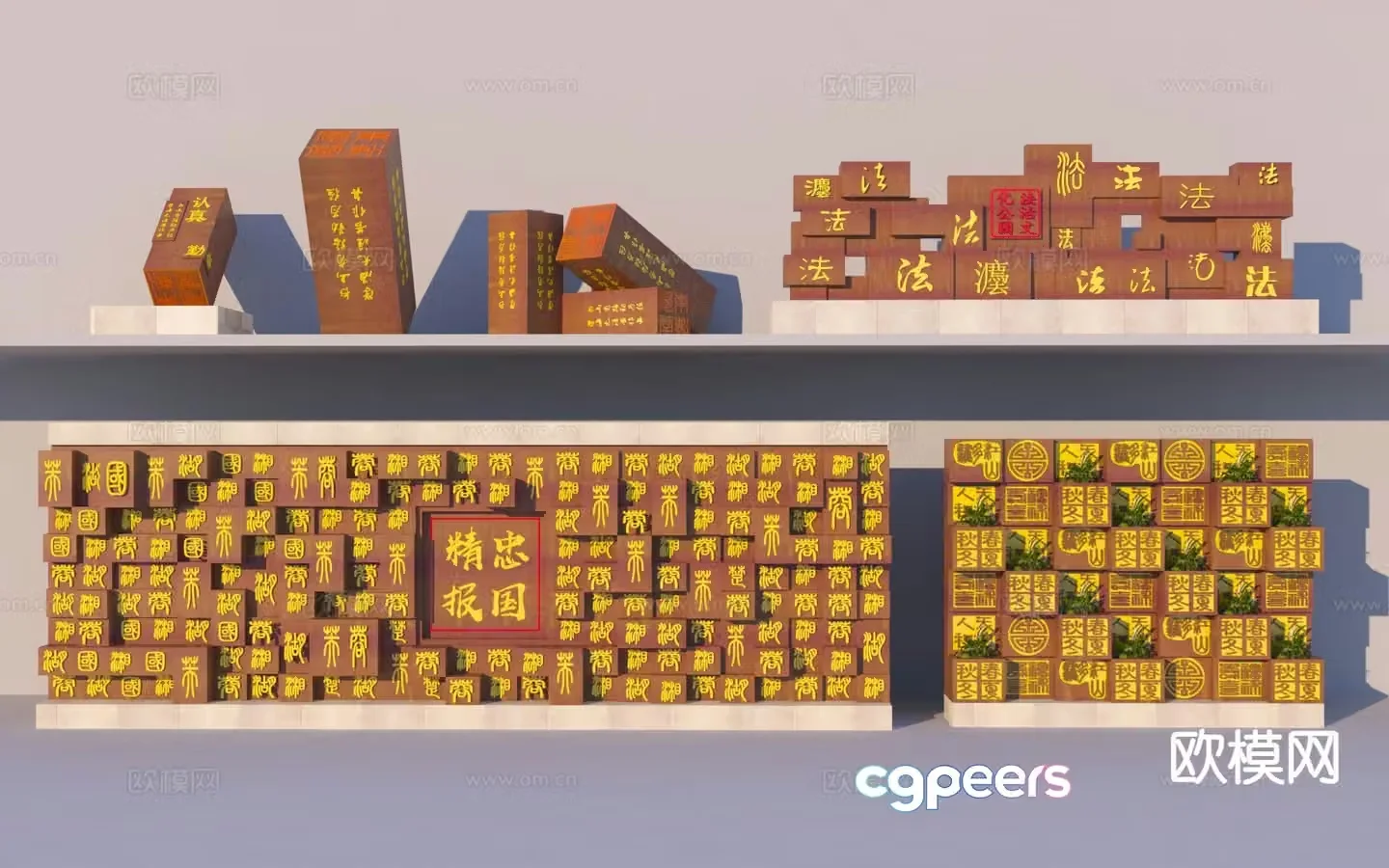 New Chinese style cultural wall Chinese character landscape wall printed landscape wall 3D model