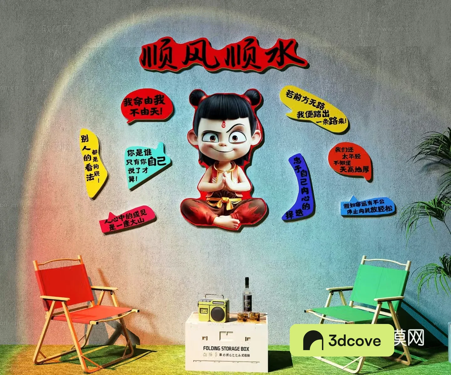 Modern background wall Internet celebrity check-in wall Nezha check-in wall Leisure area check-in wall Camping