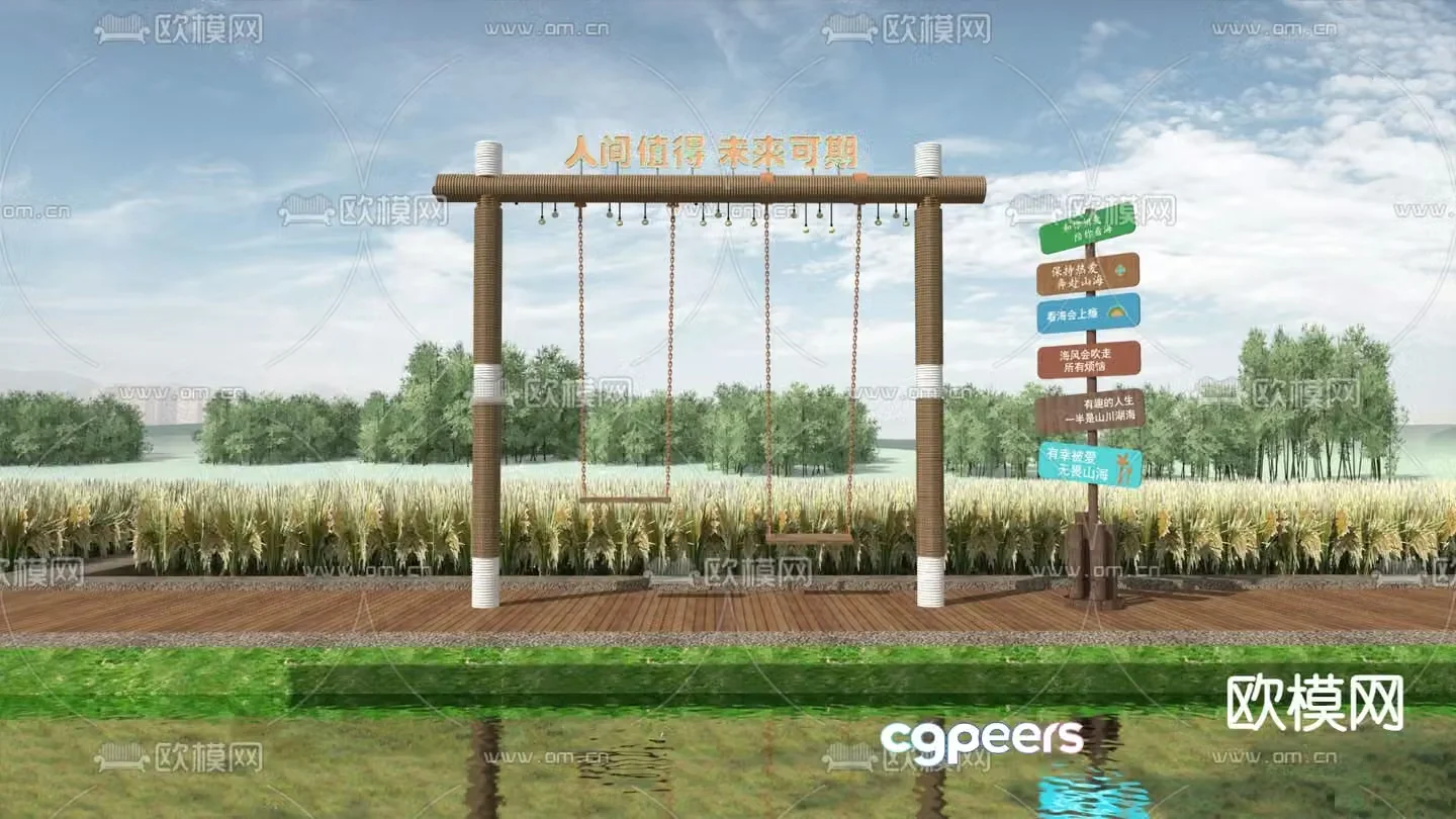 Internet celebrity swing check-in point rice field landscape 3D model