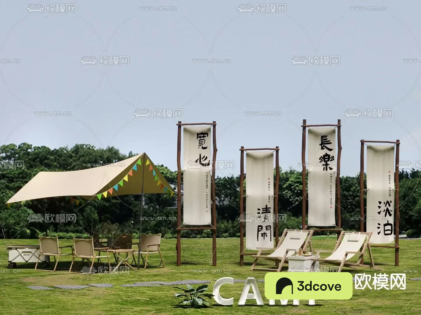camping park camping table deck chair