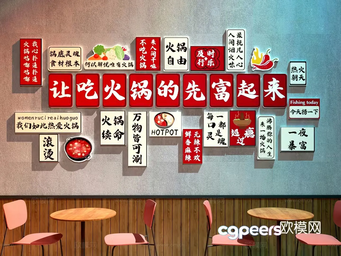 Hotpot restaurant decoration painting Restaurant decoration painting Hotpot restaurant check-in wall Hotpot restaurant culture wall 3d model