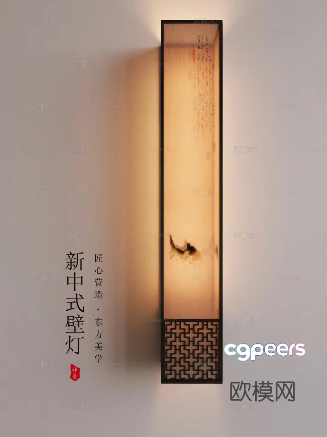 New Chinese wall light 3D model