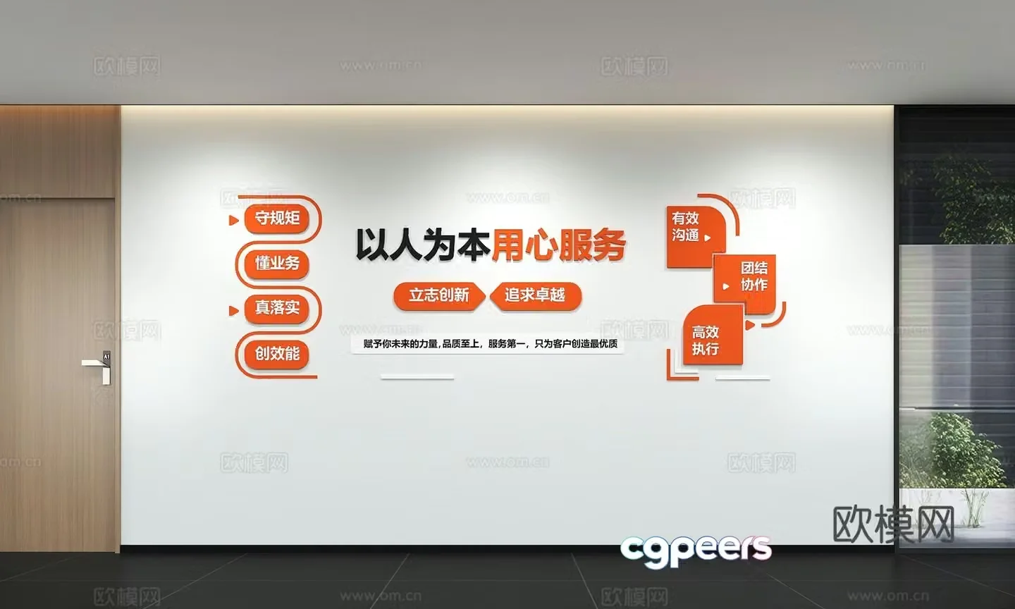 Modern corporate culture wall Office slogan display wall publicity column background wall corridor wall 3d model