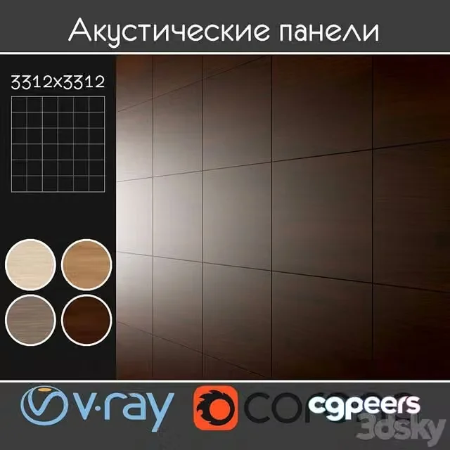 3ds Max Free – Acoustic decorative panels 4 kinds, set 021