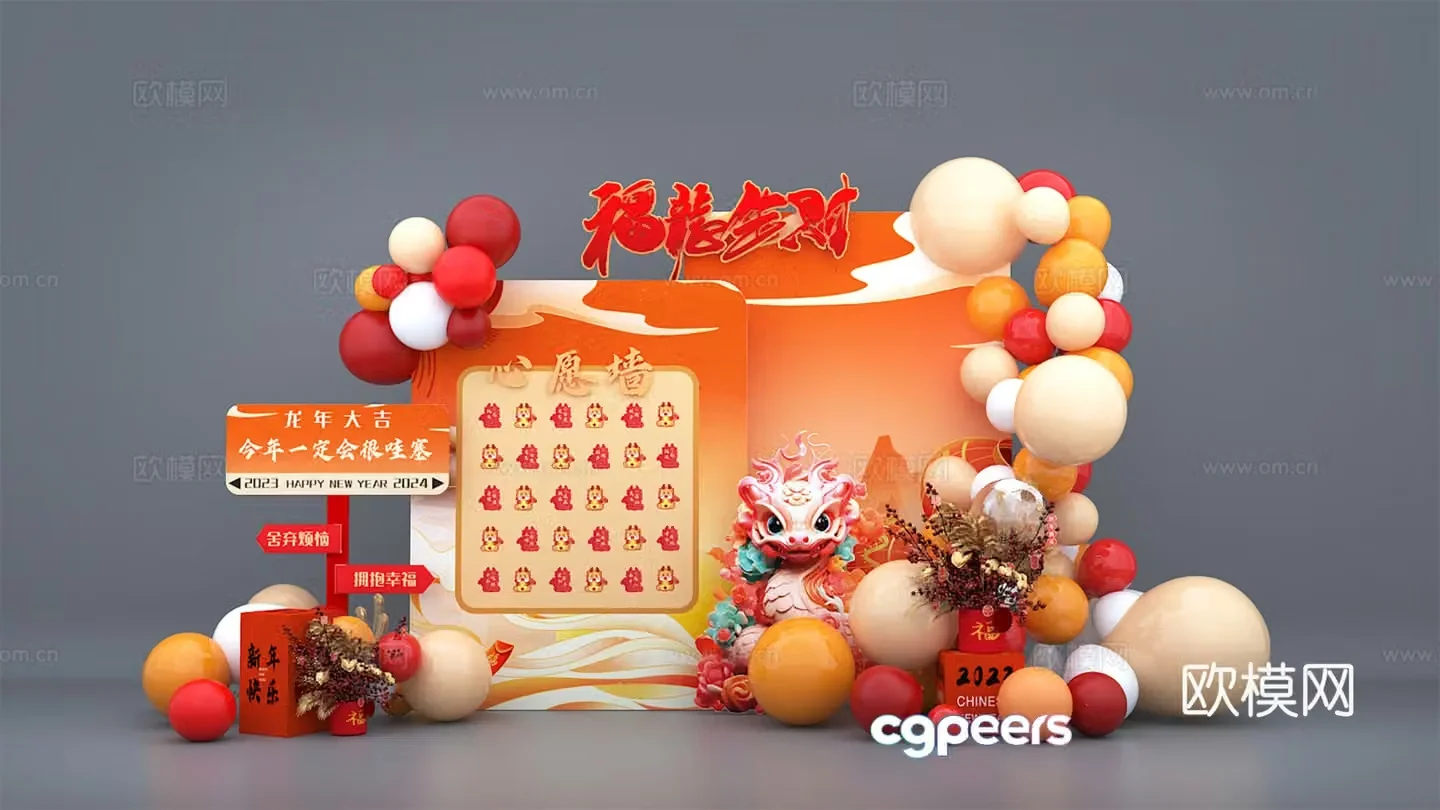 New Year’s Beautiful Chen New Year’s Beautiful Chen Dragon’s Beautiful Chen 2024 Beautiful Chen 3D Model