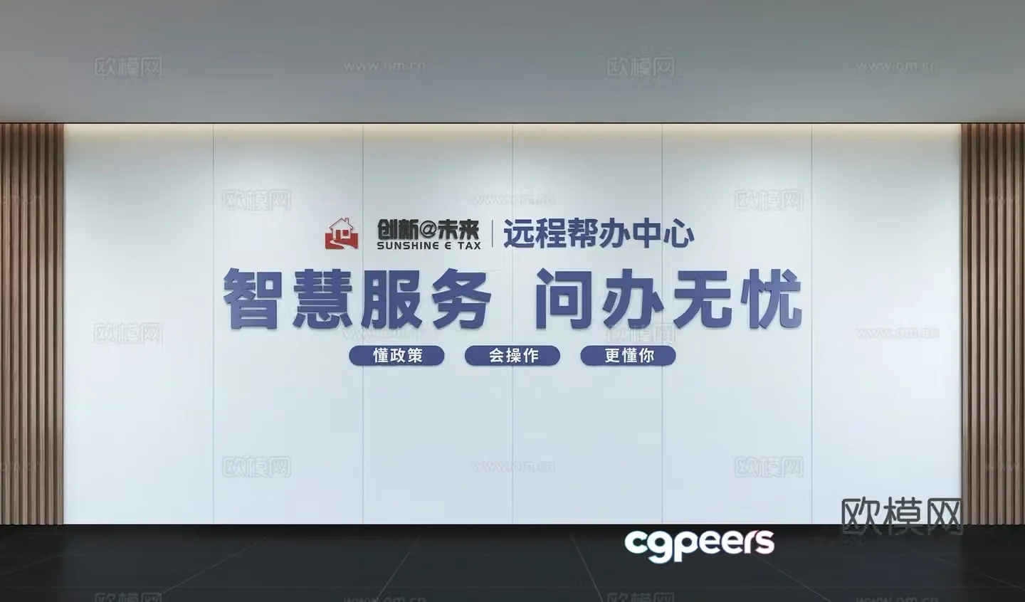Modern corporate culture wall Office background wall Corridor Promotional column Slogan Slogan Corporate style 3D model