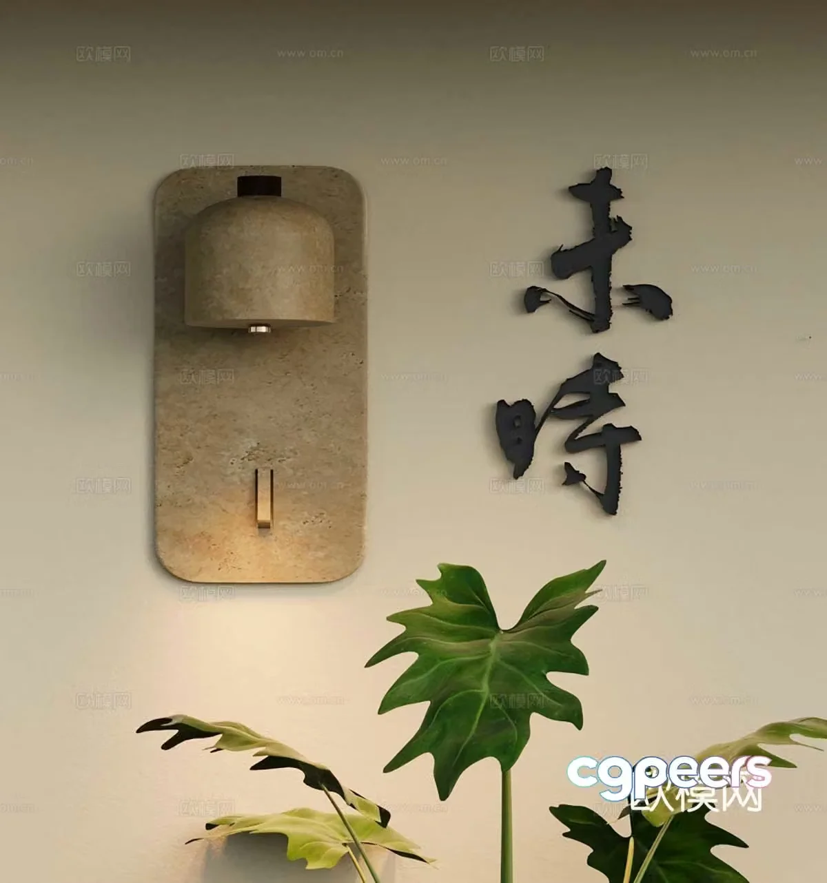 Wasabi Wall Light 3D Model