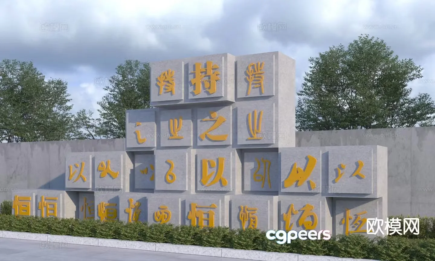 New Chinese style Chinese character sculpture sketch and movable type printing sketch 3D model
