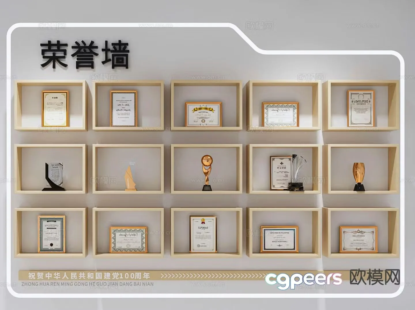 Trophy medal certificate honor wall honor room 3d model