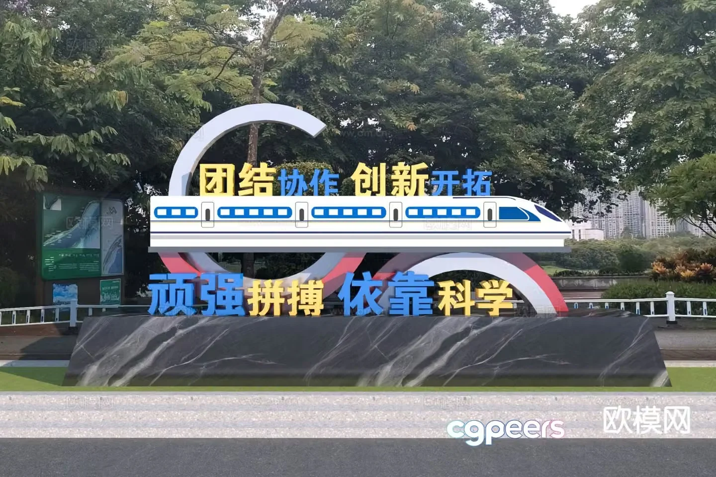 Modern railway system sculpture sketch 3d model
