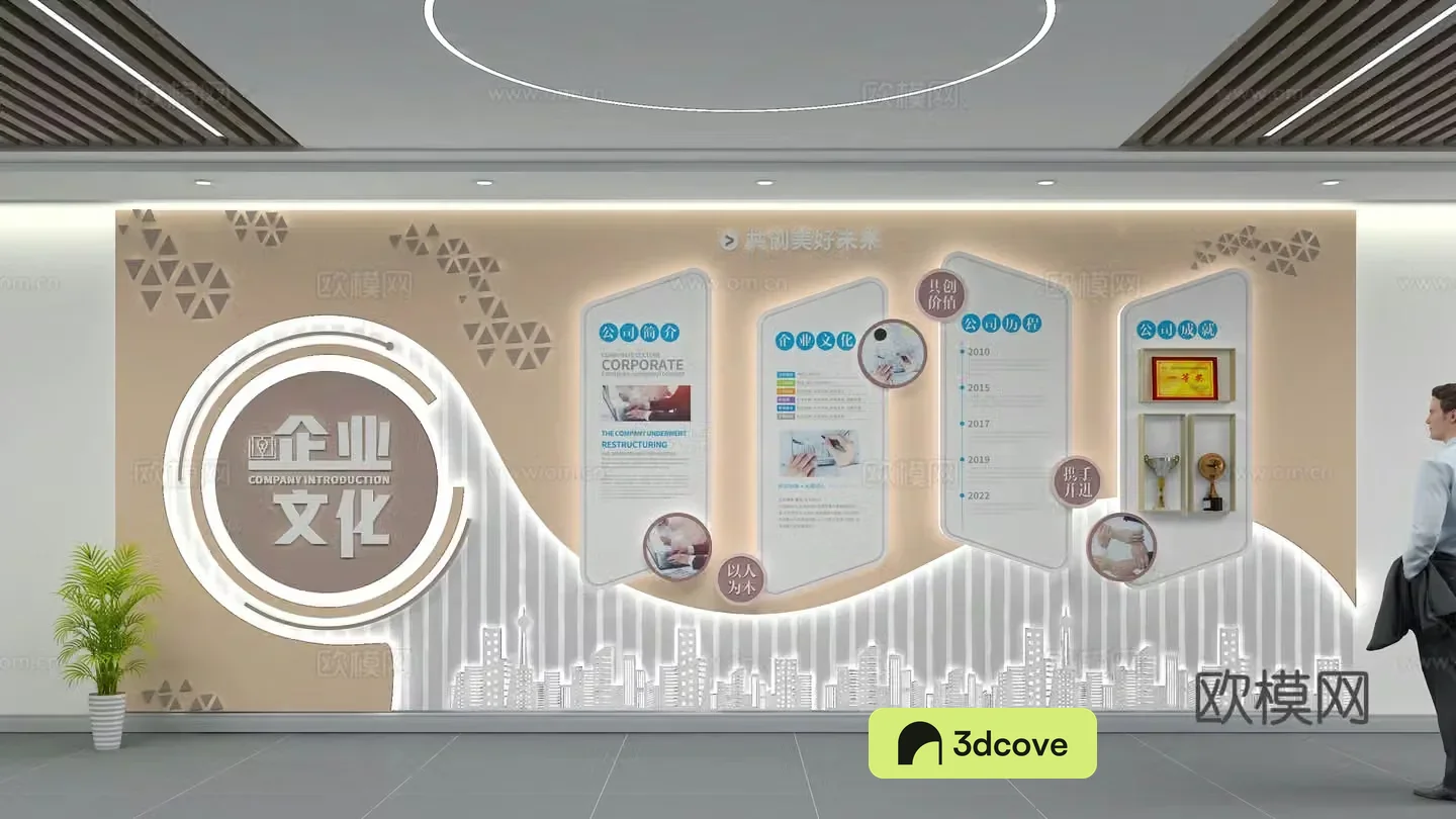 Corporate Culture Wall