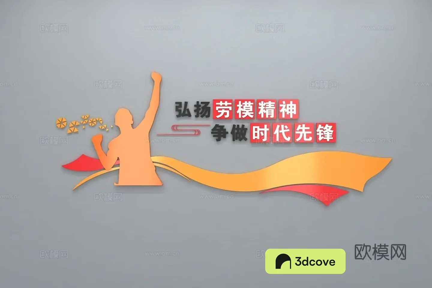 Modern Party Building Culture Wall Integrity Culture Wall Value Image Wall Promotional Column Slogan