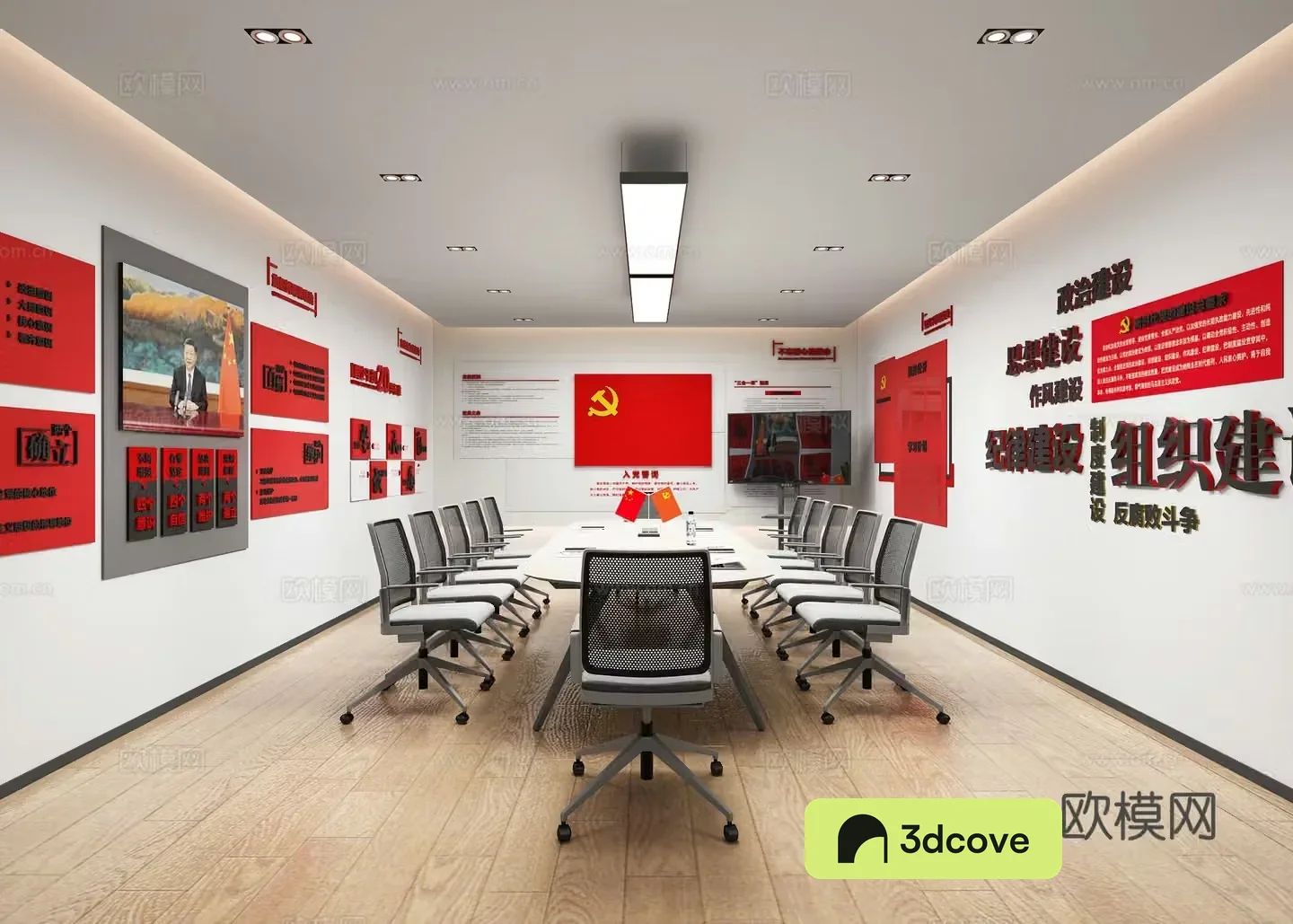 Party building conference room