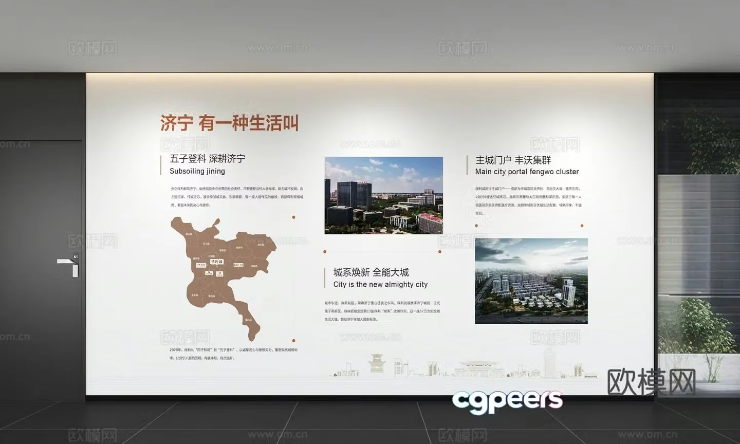 Modern corporate culture wall Office background wall Corridor Promotional column Slogan Slogan Corporate style 3D model