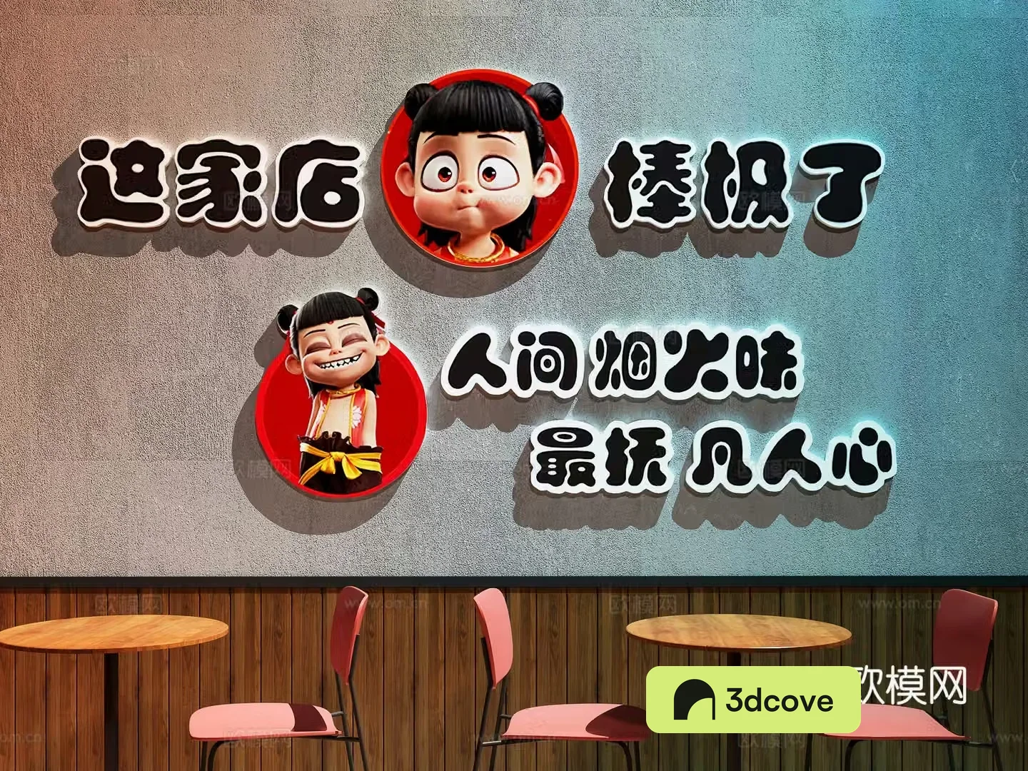 Modern background wall Internet celebrity check-in wall Nezha check-in wall Leisure area check-in wall