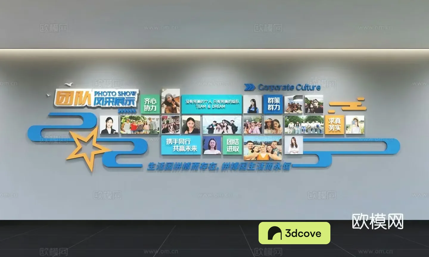 Modern corporate photo culture wall Corporate style Employee photo wall Background wall Promotional column Mark