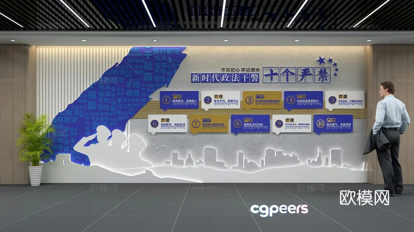 Party building cultural wall 3d model