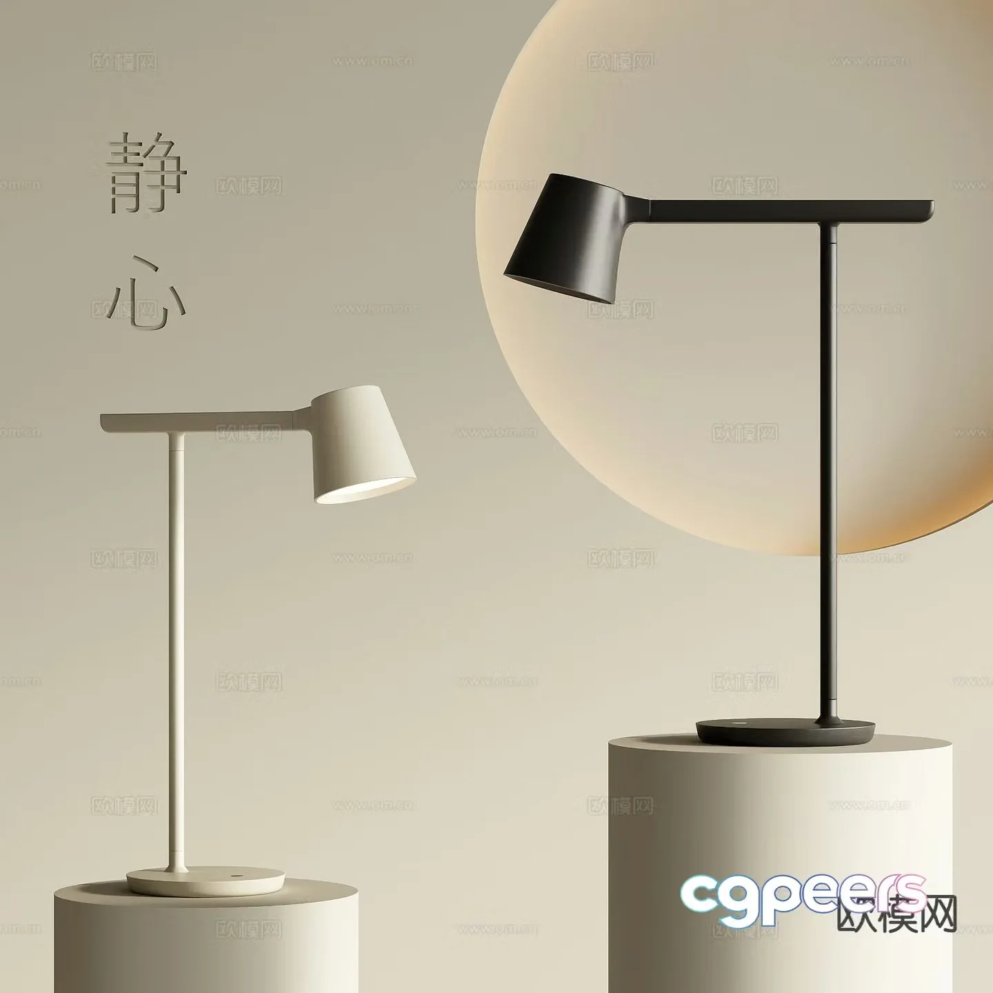 Modern desk lamp reading lamp 3d model