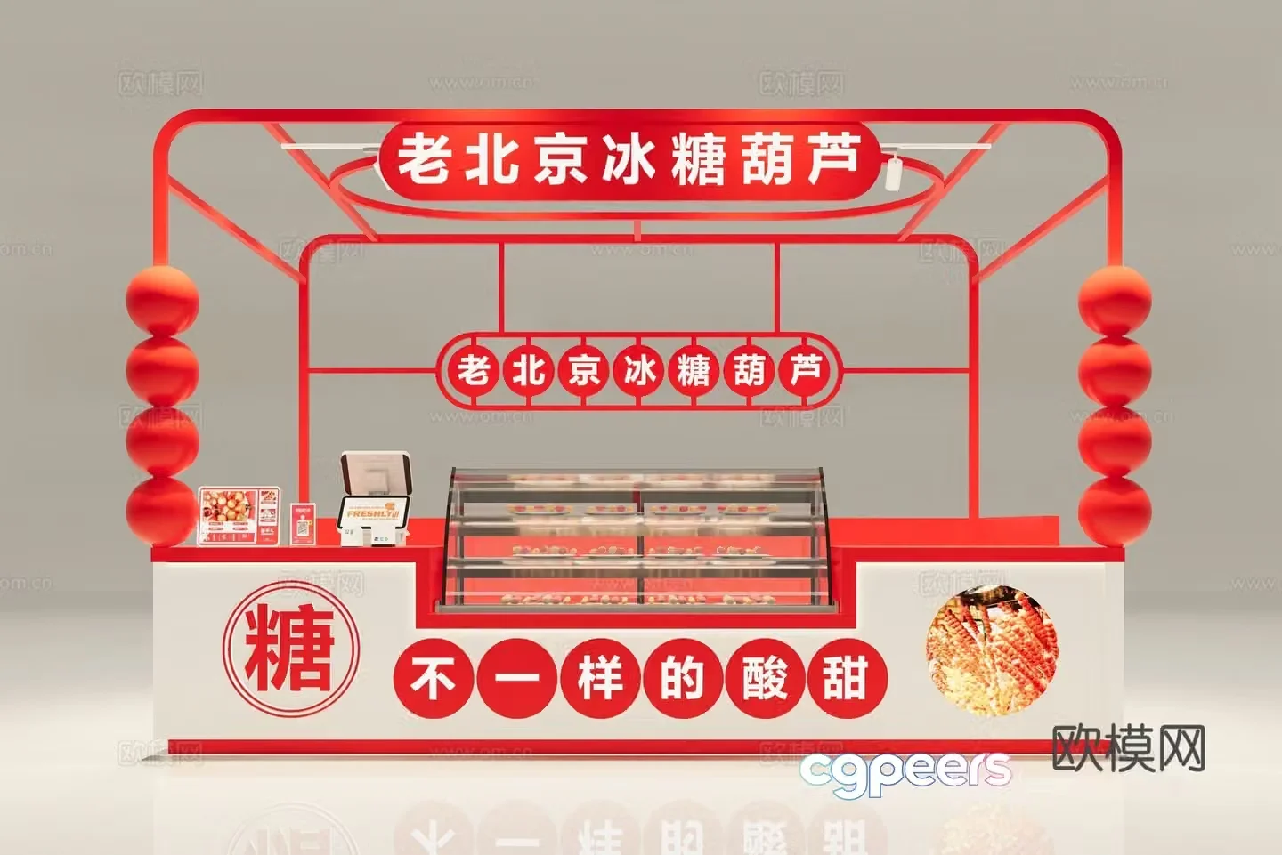 Candied haws Commercial booth 3D model