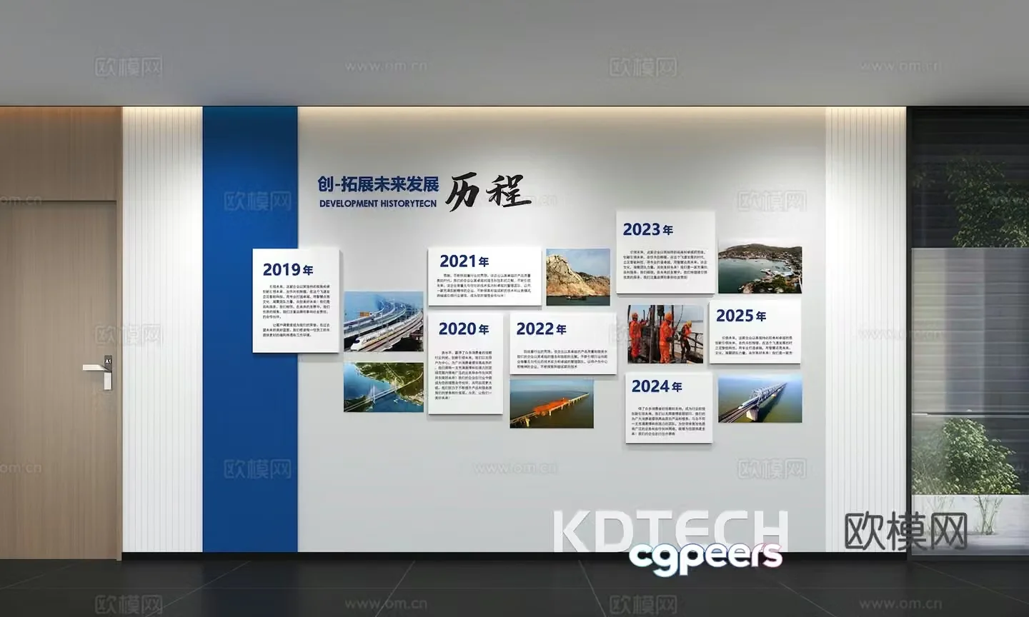 Modern corporate culture wall Corporate development history Office corridor Promotion column Slogan Slogan 3D model