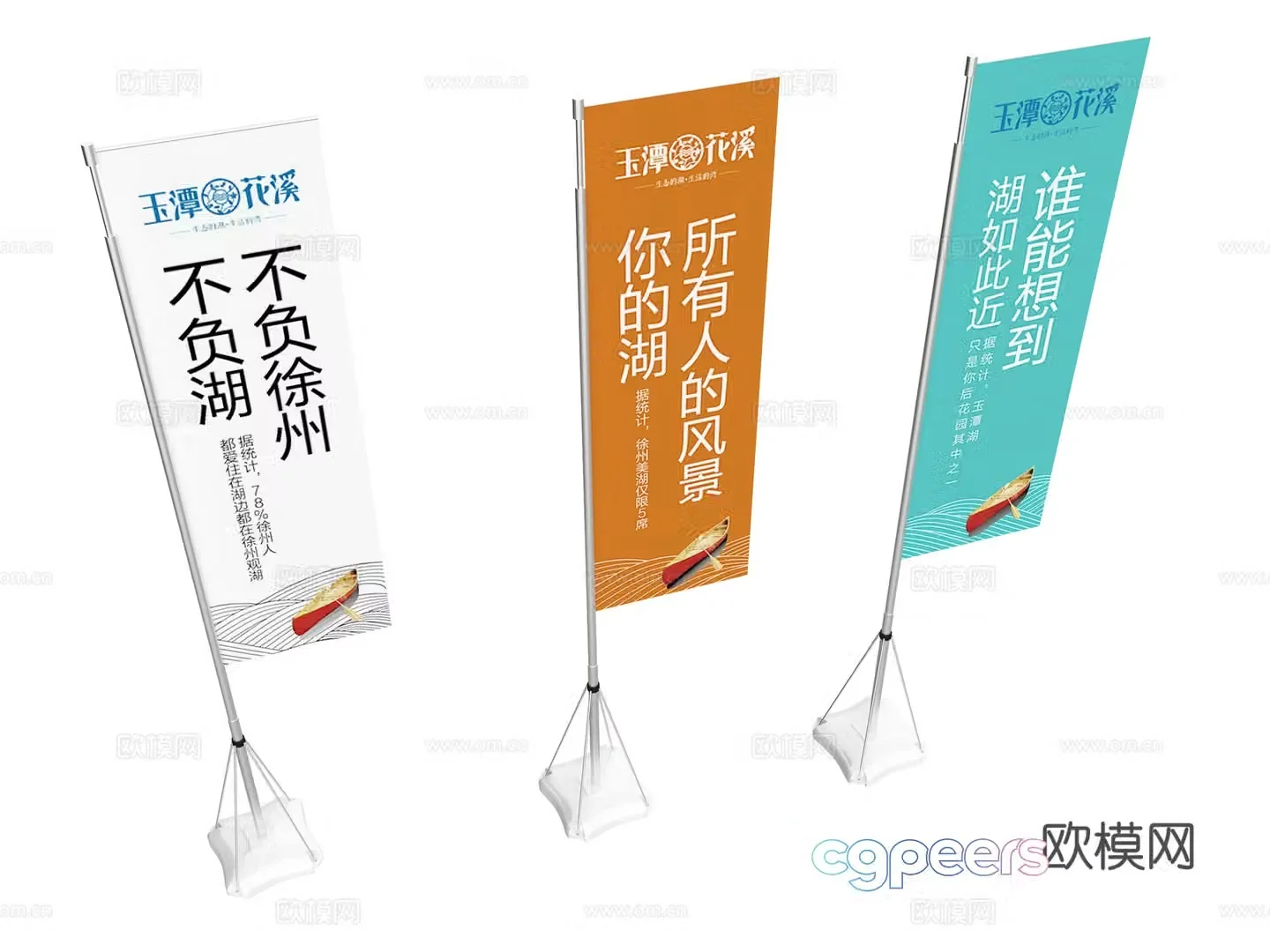 Activity road flag flag pole flag water injected road flag T brand 3D model
