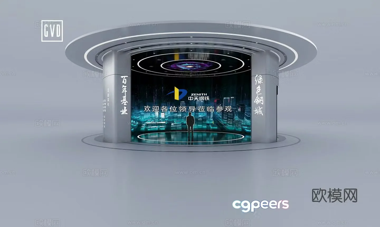 Immersive area 360-degree ring curtain cinema Immersive area experience 180-degree ring curtain 3D model