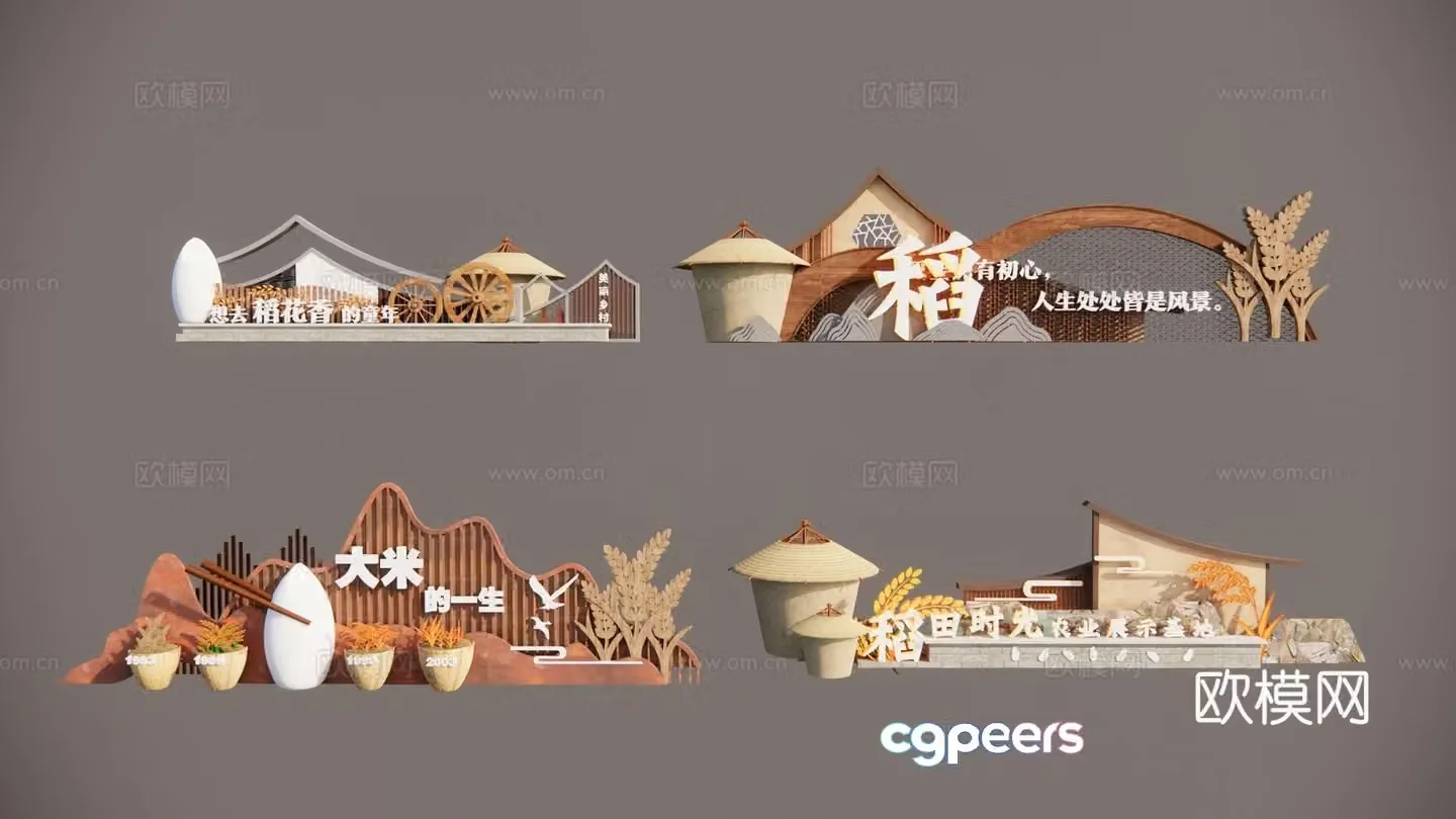 Modern rice sculpture sketch Rice field cultural landscape wall Rice culture wall Rice culture wall Three 3D model